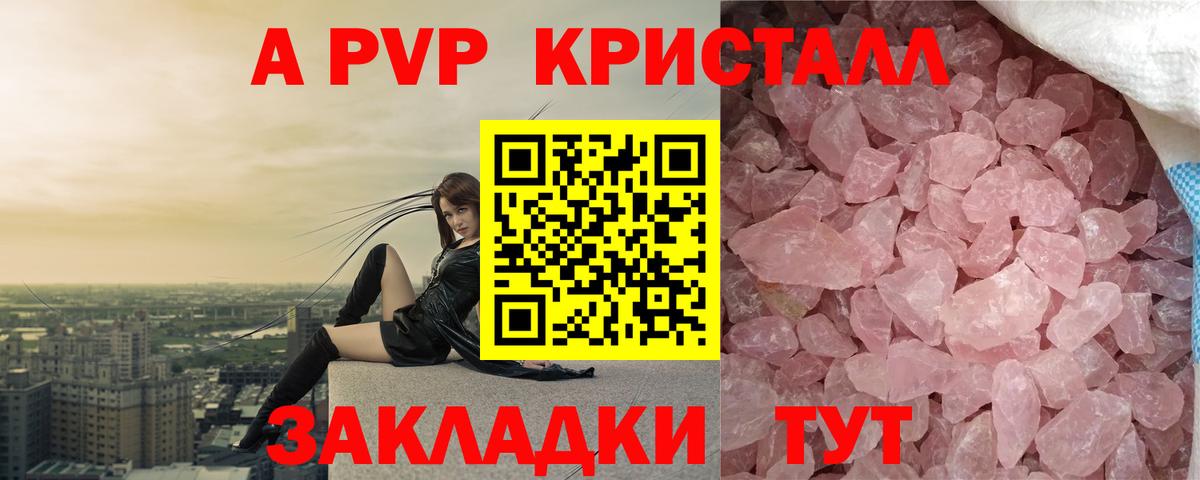 Когалым  сколько стоит  APVP СК  Alpha-PVP  Вход с VPN  APVP СК КРИС 