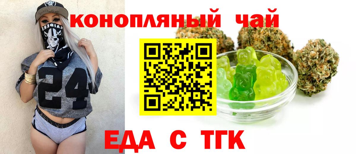 Когалым  Cannafood марихуана  Вход с VPN 