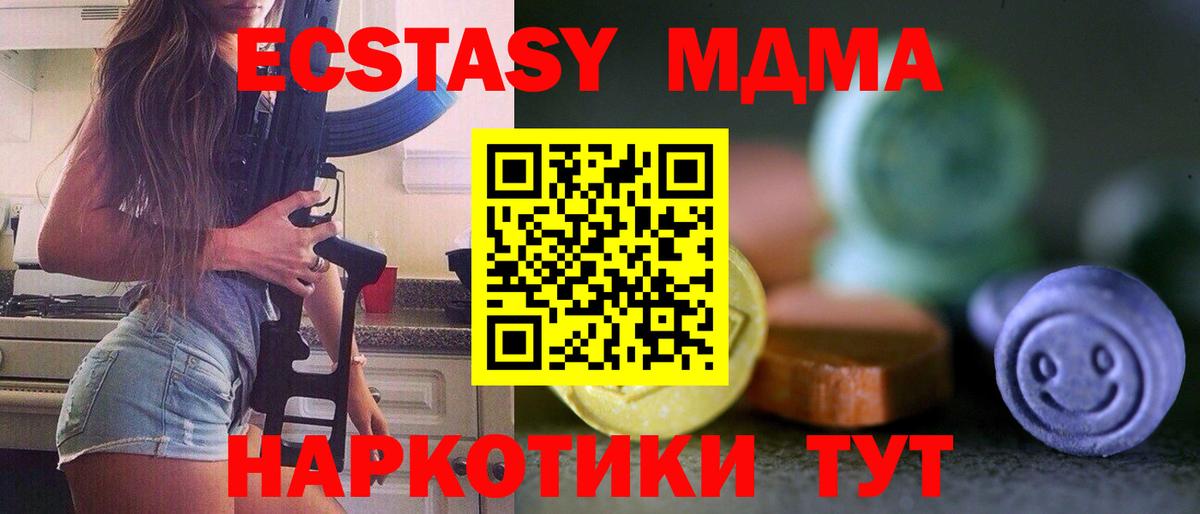 Ecstasy ешки Когалым