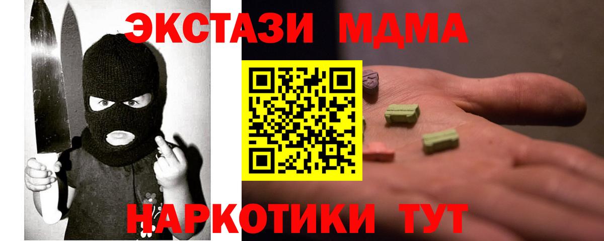 дарнет шоп  ЭКСТАЗИ  Вход с VPN  Экстази VHQ  Когалым 