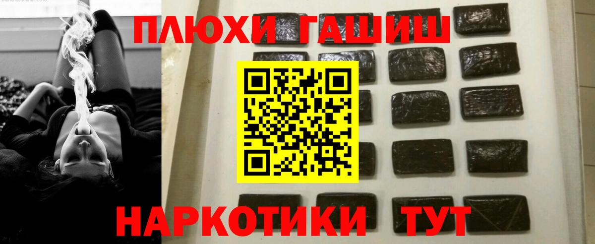 ГАШИШ убойный Когалым