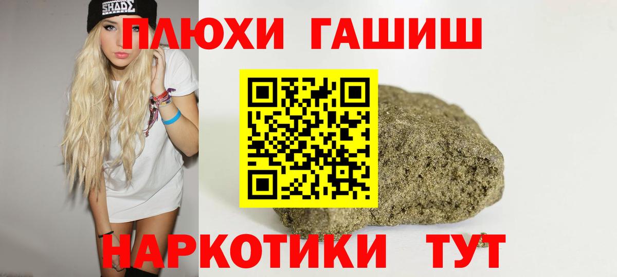 ГАШ VHQ  Гашиш  Когалым  Вход с VPN  ГАШИШ индика сатива 
