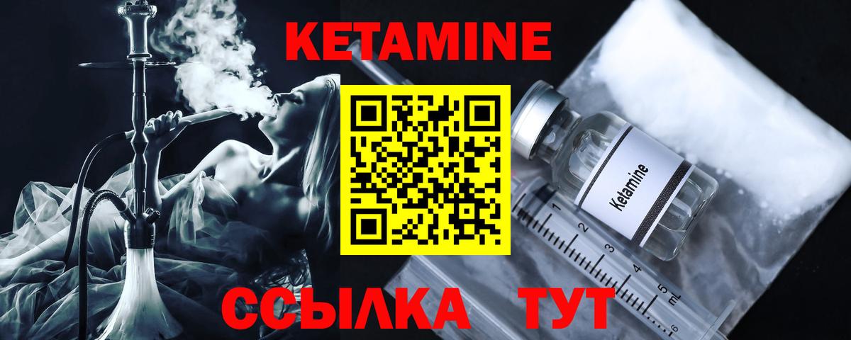 КЕТАМИН VHQ  Кетамин VHQ  Вход с VPN  сайты даркнета телеграм  Когалым 