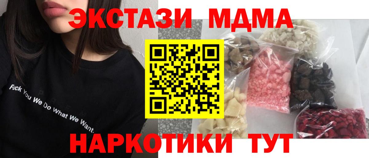 MDMA Molly  Вход с VPN  Когалым  MDMA crystal 