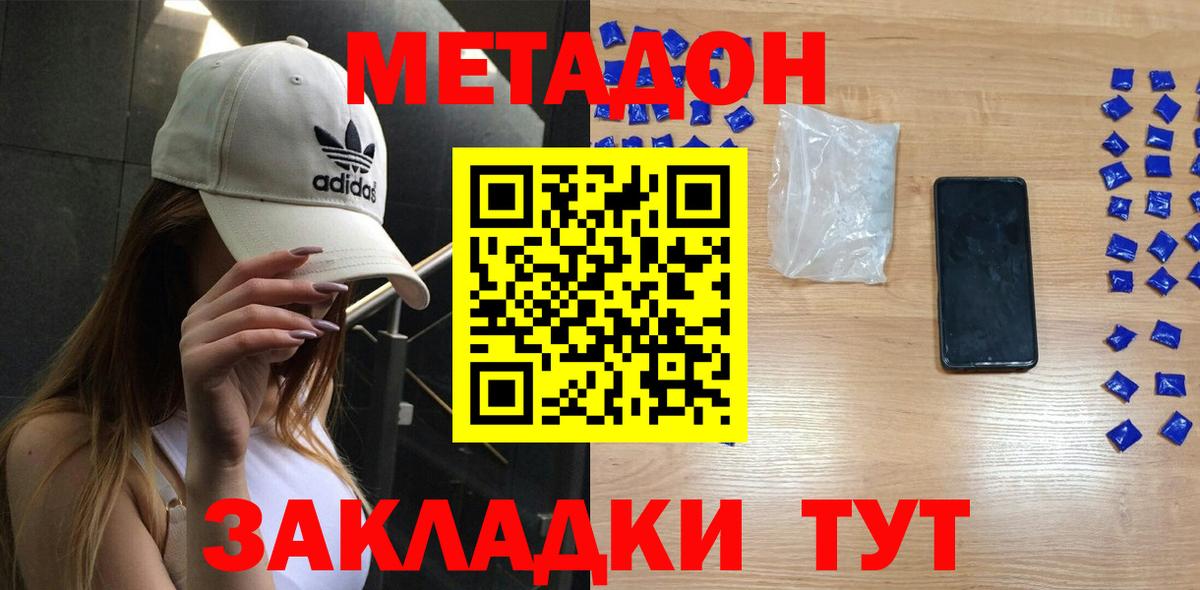 Когалым  МЕТАДОН мёд  Вход с VPN 