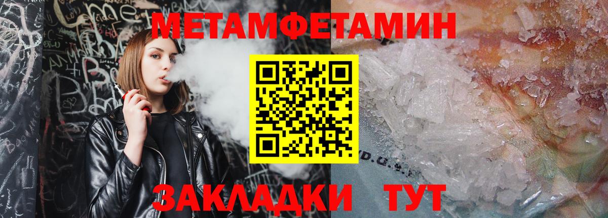 МЕТАМФЕТАМИН мет Когалым